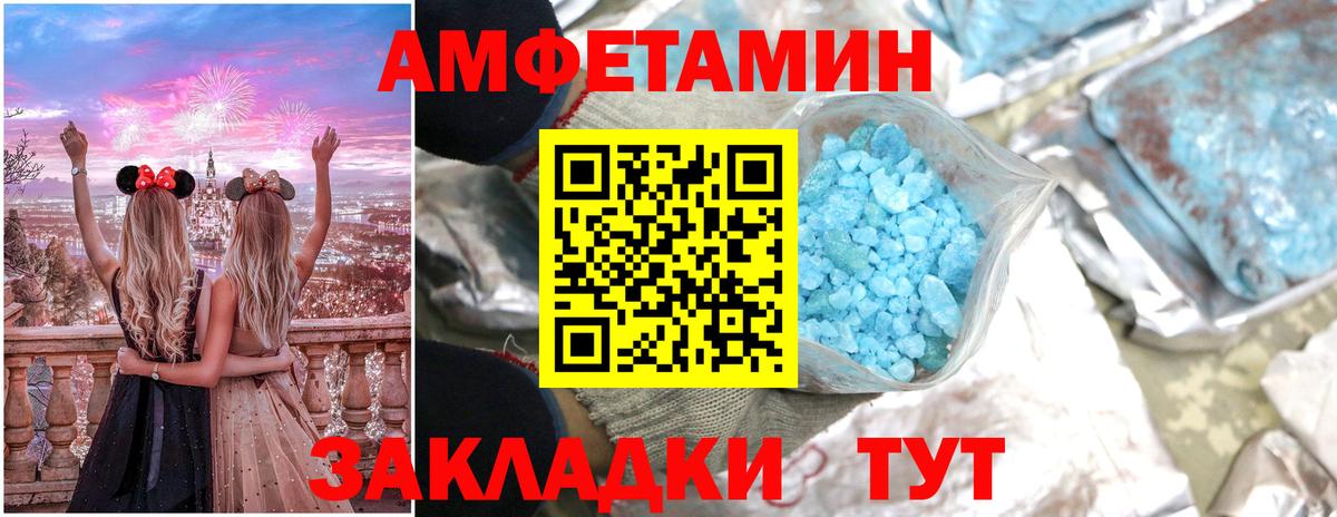 АМФЕТАМИН Premium Пенза