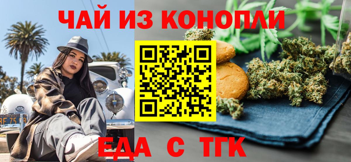 Пенза  Еда ТГК марихуана  Вход с VPN 