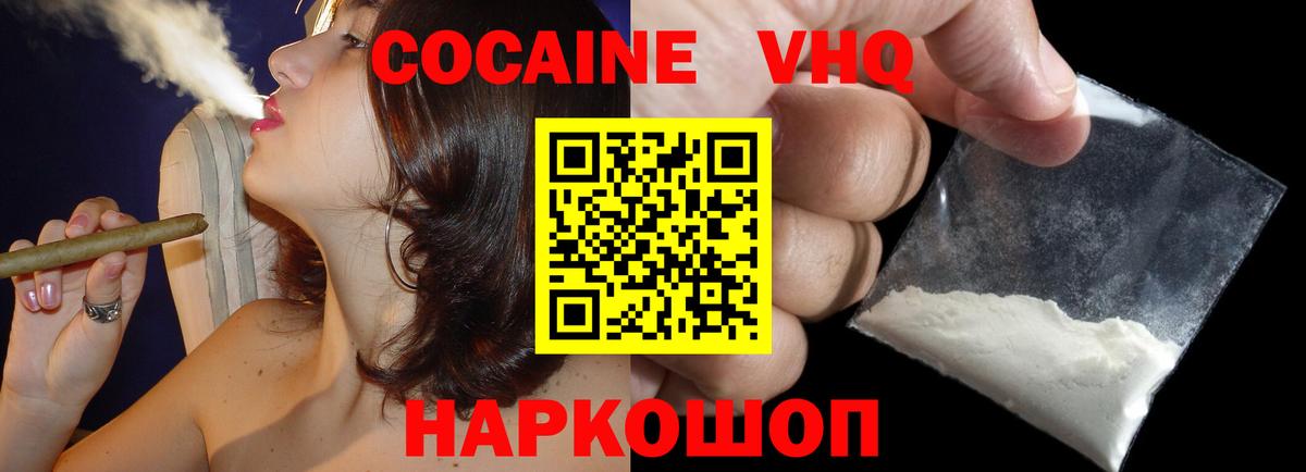 Кокаин 98%  Вход с VPN  Пенза  Cocaine  COCAIN FishScale 