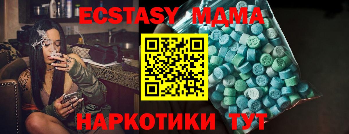 Пенза  ЭКСТАЗИ MDMA  Экстази  Вход с VPN  ЭКСТАЗИ DUBAI 