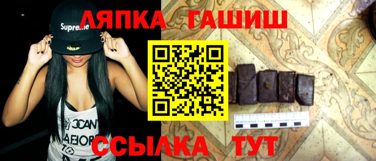 ГАШ ice o lator Пенза