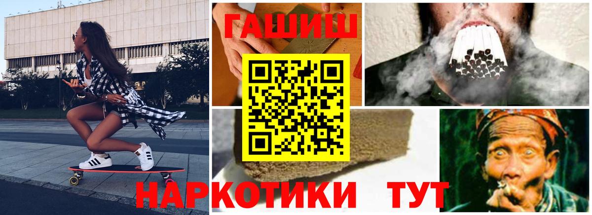 Пенза  Гашиш гашик  ГАШИШ VHQ  Вход с VPN 