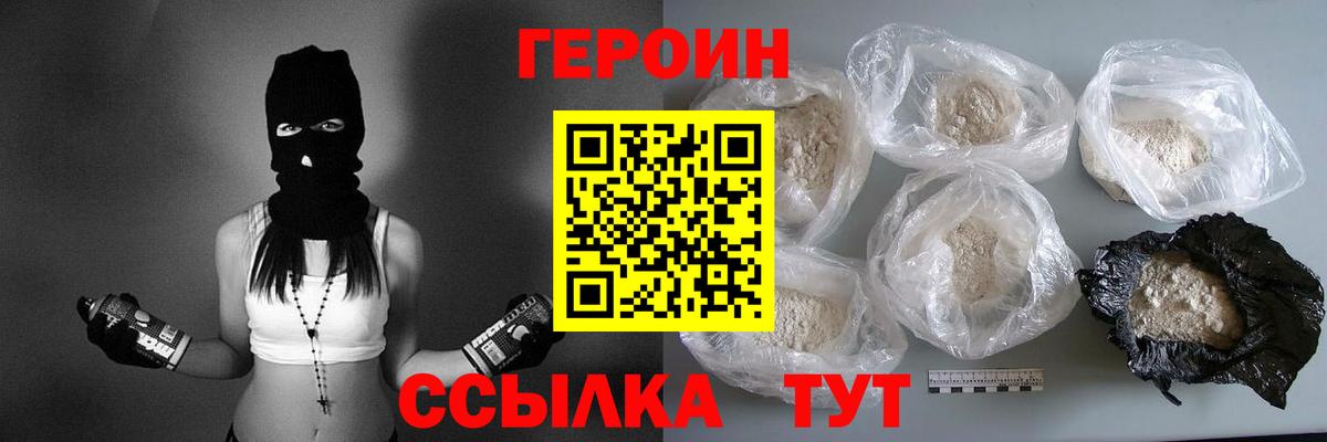 ГЕРОИН  Героин Афган  Вход с VPN  Пенза 