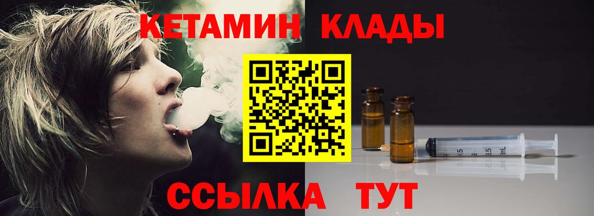 КЕТАМИН VHQ  КЕТАМИН VHQ  Вход с VPN  Пенза 