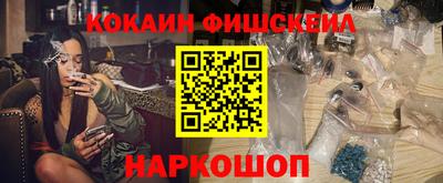COCAINE Будённовск