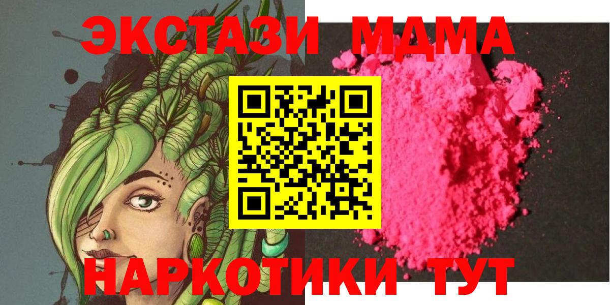 MDMA Molly Пенза