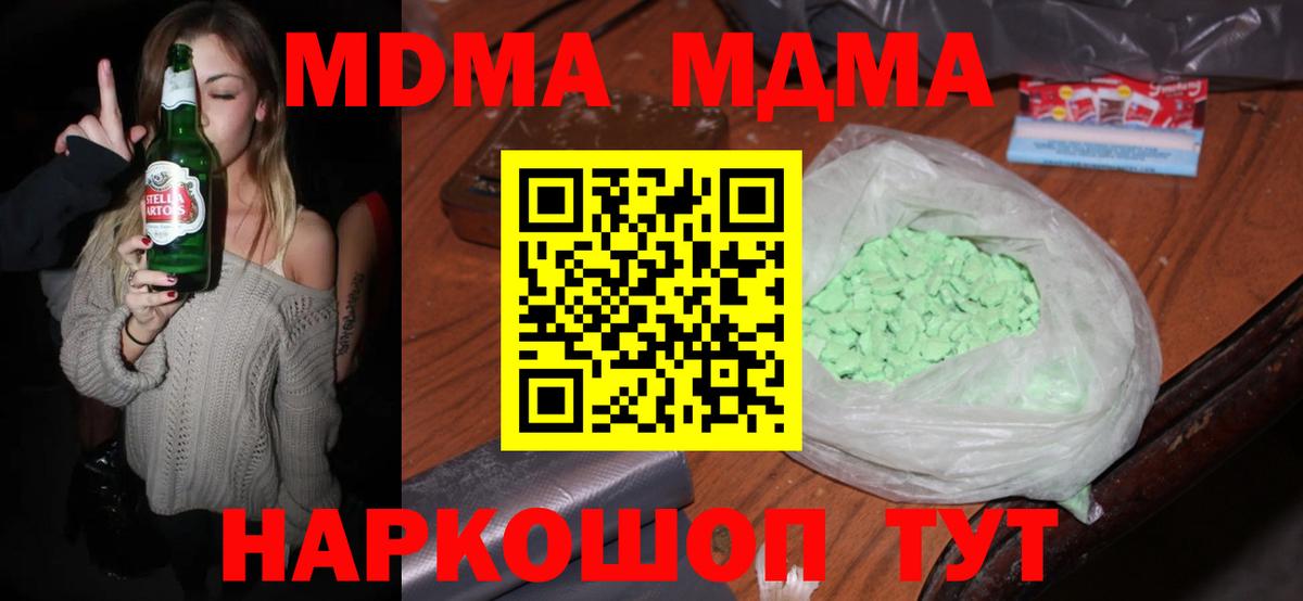 МДМА VHQ  MDMA  Пенза  MDMA кристаллы  Вход с VPN 