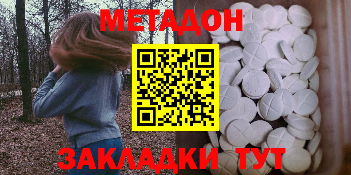 МЕТАДОН белоснежный  Вход с VPN  мега ссылки  Пенза 
