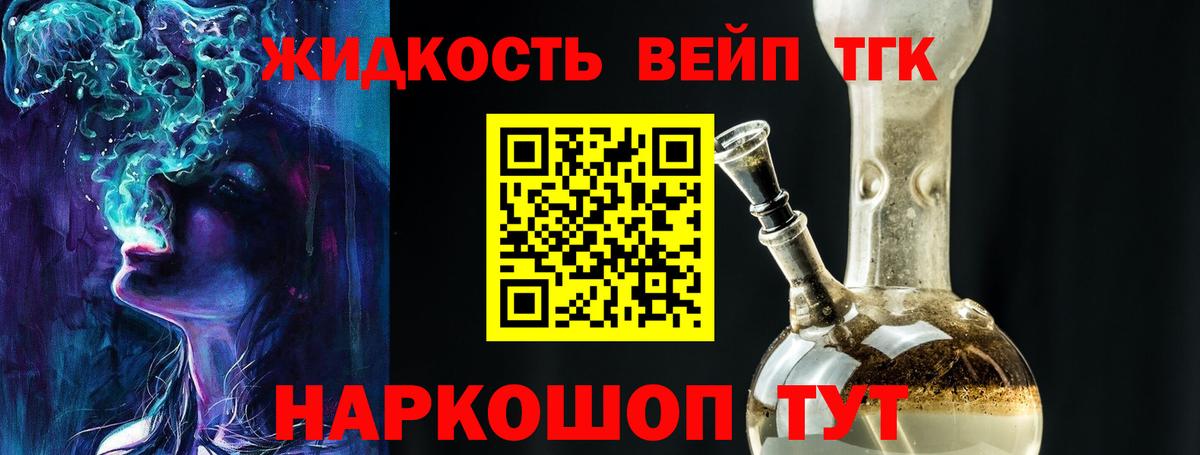 где купить наркоту  Вход с VPN  Пенза  ТГК концентрат 